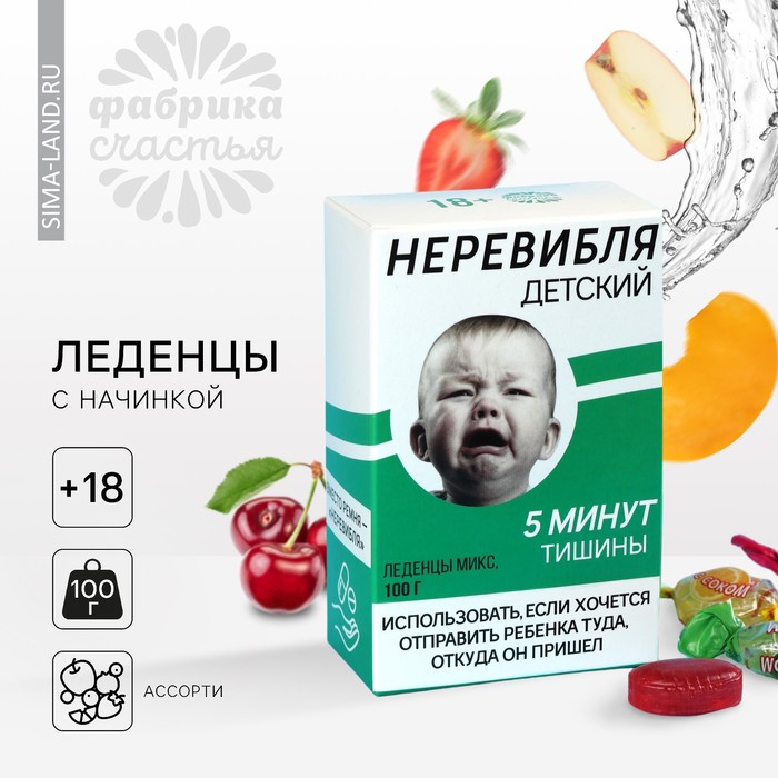 Карамель с фруктовой начинкой «Детский», 100 г