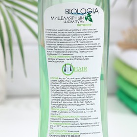 

Мицеллярный шампунь "Biologia"питание, 400 мл