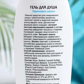 

Гель д/душа JAPANESE TRADITIONAL CARE "Персиковое дерево" ТМ moDAmo 400 мл