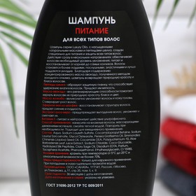 

Шампунь питание ТМ "moDAmo" Luxury Olio 400 мл