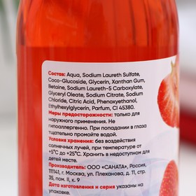 

Шампунь пенка "Baby life" Клубника, 450 мл