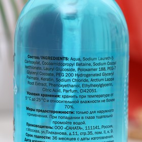 

Мицеллярный шампунь глубокое очищение «Micellar magic», для всех типов волоc moDAmo, 400 мл