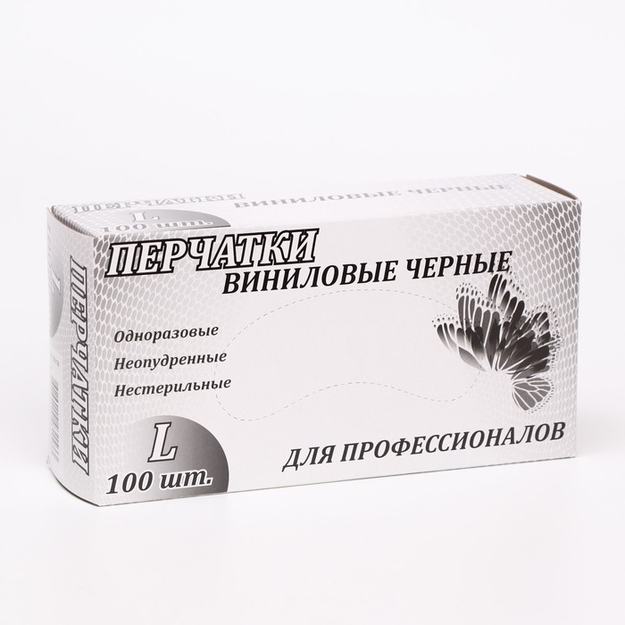 

Перчатки виниловые неопудренные нестерильные L, 50 пар, черные, цена за 1 пару