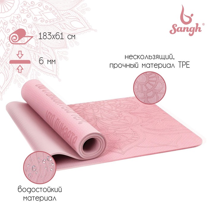 фото Коврик для йоги «будда» 183 х 61 х 0,6 см, цвет пастельный розовый sangh