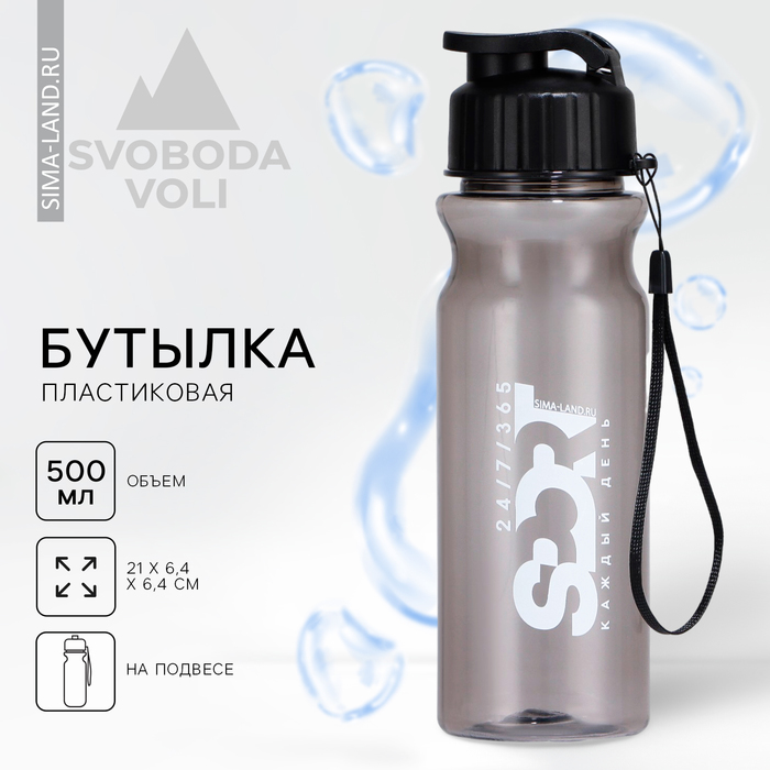 Бутылка для воды «Sport», 600 мл бутылка для воды sport 600 мл