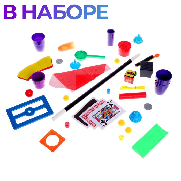 

Фокусы «Набор великого волшебника», 75 фокусов