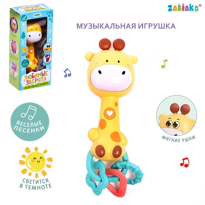 цена Музыкальная игрушка «Музыкальный жирафик», звук, свет