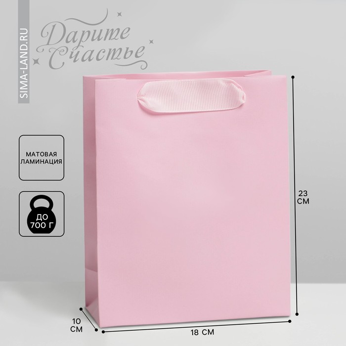 Пакет подарочный ламинированный, упаковка, «Розовый», MS 18 х 23 х 10 см пакет ламинированный подарочный носочек 18 х 23 х 10