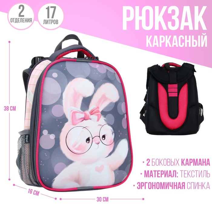 фото Рюкзак каркасный probag "зайчик", 38 х 30 х 16 см, эргономичная спинка, серый, розовый calligrata