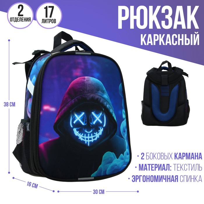 фото Рюкзак каркасный 38 х 30 х 16 см, эргономичная спинка, calligrata probag "маска" (школьный, с ситемой роста)