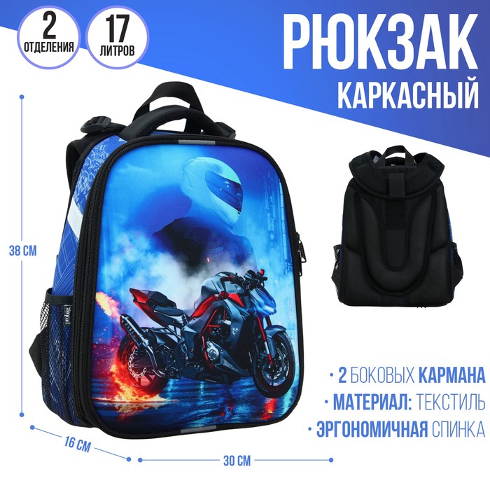 фото Рюкзак каркасный 38 х 30 х 16 см, эргономичная спинка, calligrata probag "мото" (школьный, с ситемой роста)