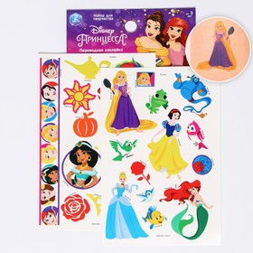 Набор детских переводок «Принцессы Disney»