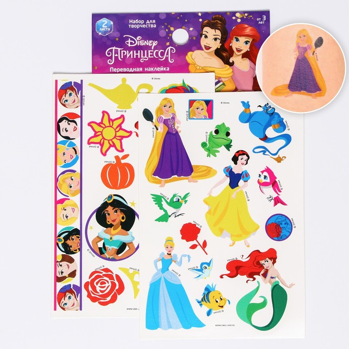 Набор детских переводок «Принцессы Disney» фотографии