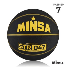 Мяч баскетбольный MINSA STR 047, размер 7, 640 г Ош