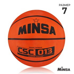 Мяч баскетбольный MINSA CSC 013, размер 7, 625 гр