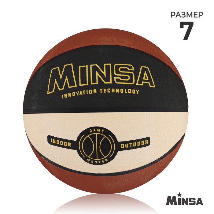 Мяч баскетбольный MINSA, ПВХ, клееный, 8 панелей, р. 7 мяч баскетбольный torres star b32317 pu клееный 7 панелей размер 7
