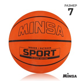 Мяч баскетбольный MINSA SPORT, размер 5, 620 гр