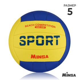 Мяч волейбольный MINSA SMR-058, ПВХ, машинная сшивка, 18 панелей, размер 5, 293 г Ош