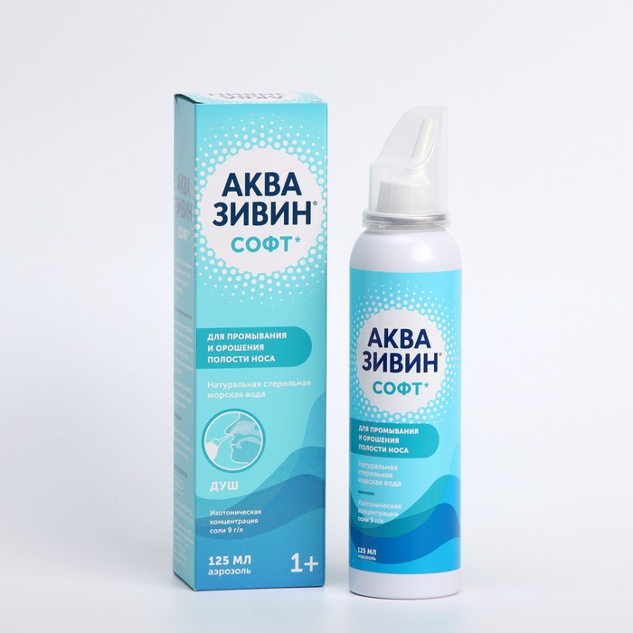 Аквазивин Софт Средство для промывания носа (для детей и взрослых) аэрозоль 125мл
