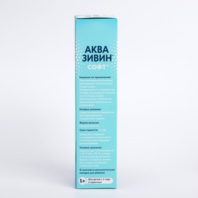 

Аквазивин Софт Средство для промывания носа (для детей и взрослых) аэрозоль 125мл