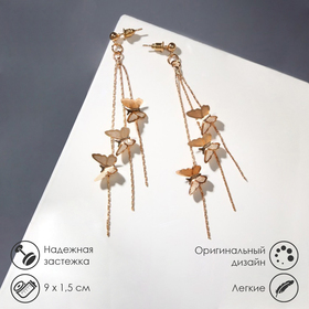 Серьги висячие «Бабочки и цепочки», цвет золото, 9 см
