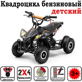 Квадроцикл бензиновый детский, двухтактный, 49 сс, мех. стартер, черно-оранжевый, ММ-49 Ош