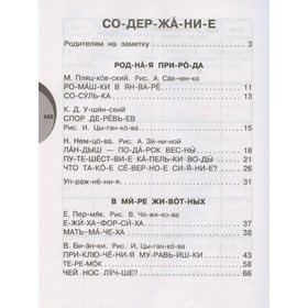 

Познавательные сказки для чтения по слогам