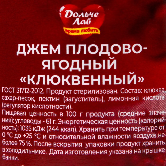 

Джем Дольче Лав клюквенный ст/б 320г
