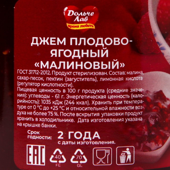 

Джем Дольче Лав малиновый ст/б 320г