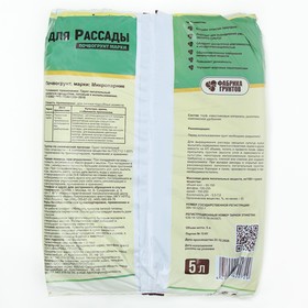 

Почвогрунт "Для рассады", 5 л