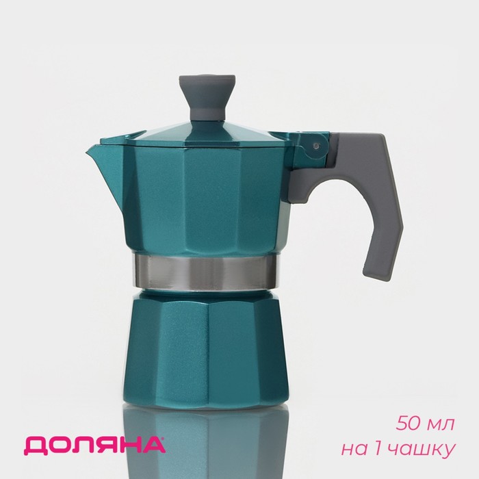 Кофеварка гейзерная Доляна Azure, на 1 чашку, 50 мл, цвет бирюзовый кофеварка гейзерная доляна alum на 1 чашку 50 мл