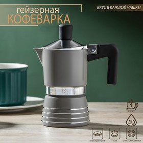 Кофеварка гейзерная "Moka" на 1 чашку