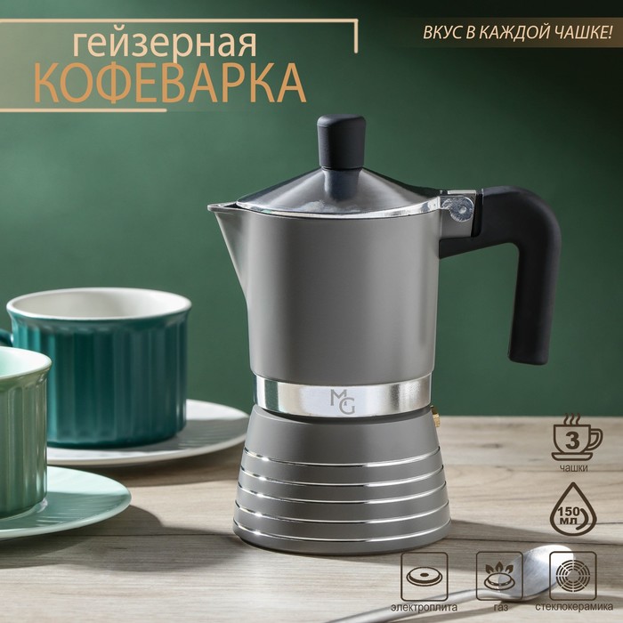 Кофеварка гейзерная Magistro Moka, на 3 чашки, 150 мл кофеварка гейзерная fashion 0 15 л на 3 чашки 103903ne g a t