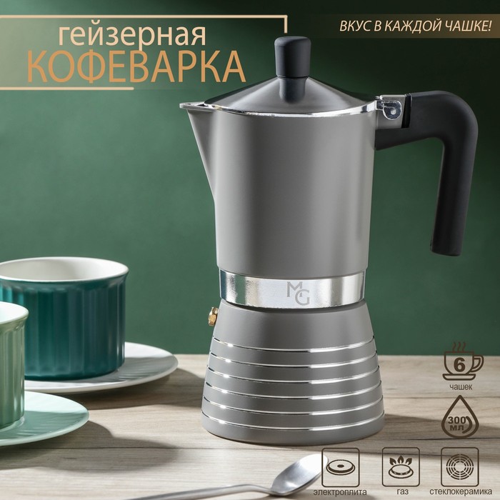 Кофеварка гейзерная Magistro Moka, на 6 чашек, 300 мл гейзерная кофеварка divina 240 мл на 6 чашек 0006283 aeternum