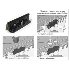 

Упор для ящиков рыболовных A-elita