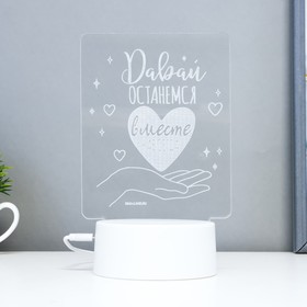 

Светильник сенсорный "Вместе навсегда" LED 7 цветов USB/от батареек белый