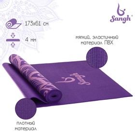 Коврик для йоги "Мандала" 173 х 61 х 0,4 см, цвет фиолетовый
