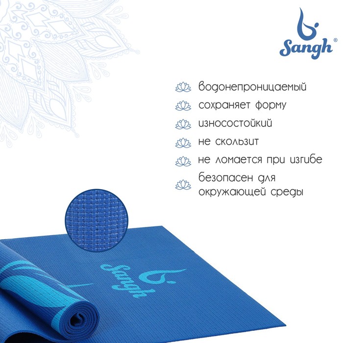 Коврик для йоги "Девушка и лотос" 173 х 61 х 0,4 см, цвет синий