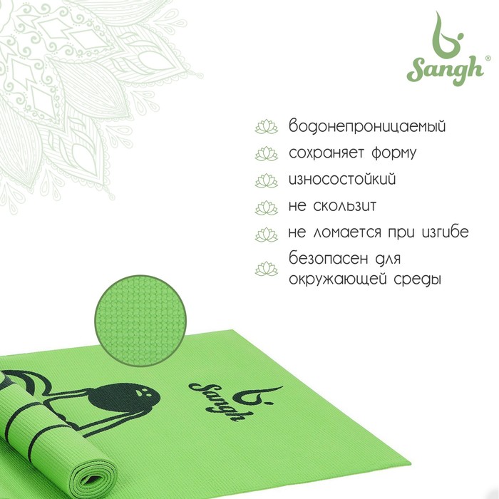 Коврик для йоги "Авокадо" 173 х 61 х 0,4 см, цвет зеленый