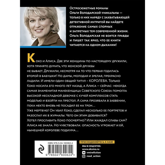 

Дефиле над пропастью. Володарская О.