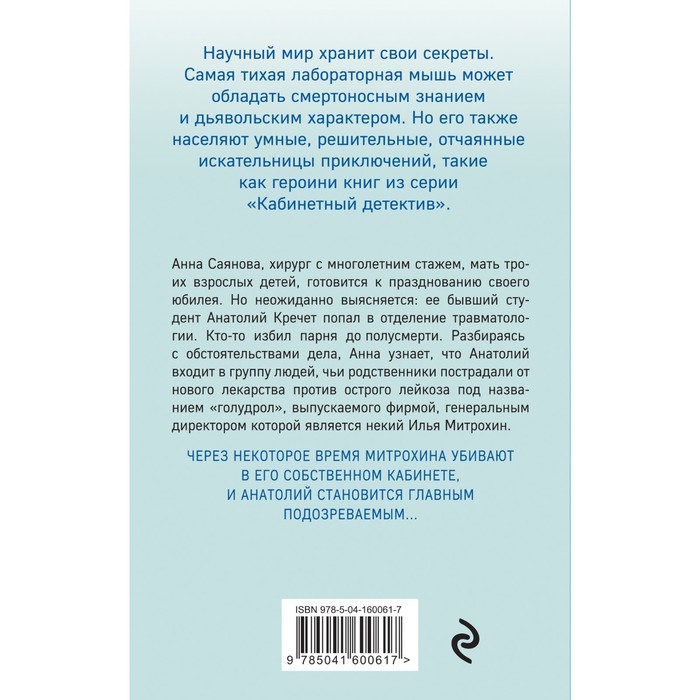 

Врачебные связи. Градова И.