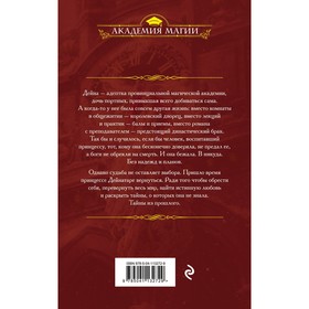 

Пропавшая принцесса. Пашнина О.О.