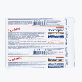 

Повязка "Воскопран" с мазью диоксидина 5% 5*7,5 см