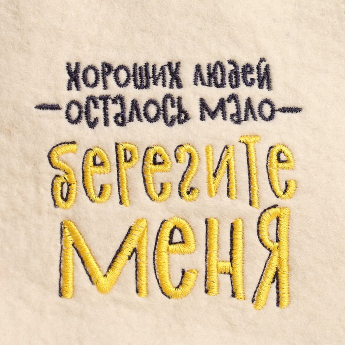 фото Шапка для бани "берегите меня" шерсть 100% добропаровъ