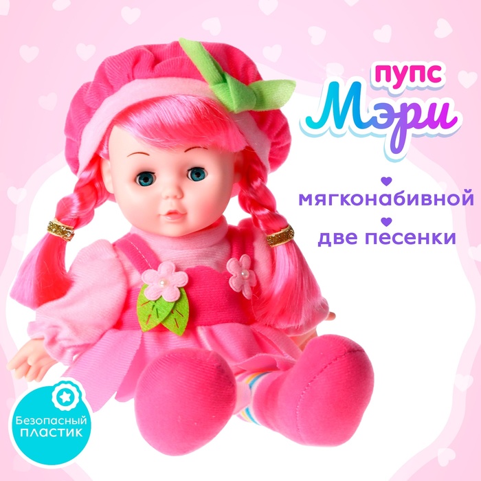 Кукла мягконабивная «Малышка Мэри» 31 см, со звуком, в платье кукла даша в платье со звуком