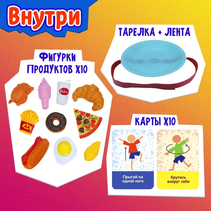 фото Настольная игра «проделки с тарелкой» лас играс kids