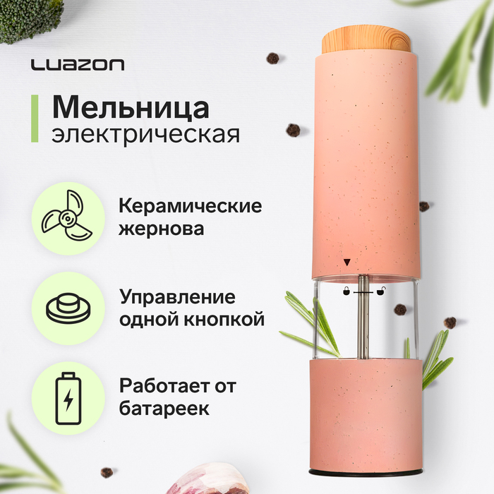 фото Мельница электрическая luazon let- 003, пластик, от батареек, розовая luazon home