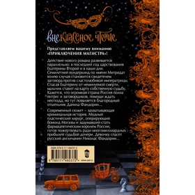 

Внеклассное чтение. Акунин Б.