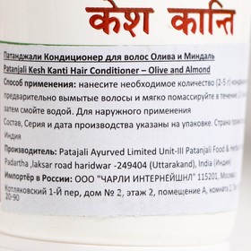 

Кондиционер для волос Патанджали олива и миндаль, 100 г