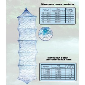 

Садок SIWEIDA 3к (капрон) (d-30см, l-40см, яч.5мм) (5413021)
